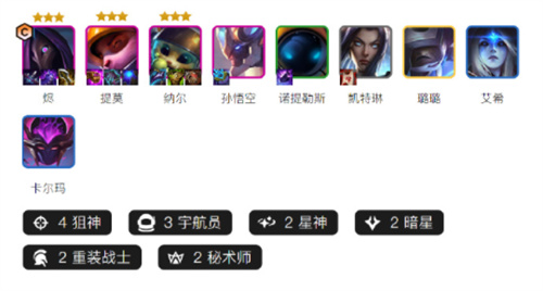 金铲铲之战宇宙重秘狙神烬怎么玩 云顶手游宇宙重秘狙神烬阵容介绍