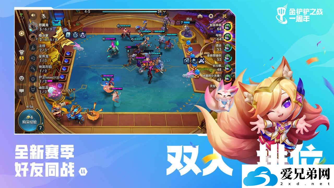 金铲铲之战屠龙狂刃奥拉夫阵容攻略