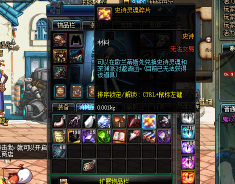 DNF南部溪谷在哪 老玩家副本一览