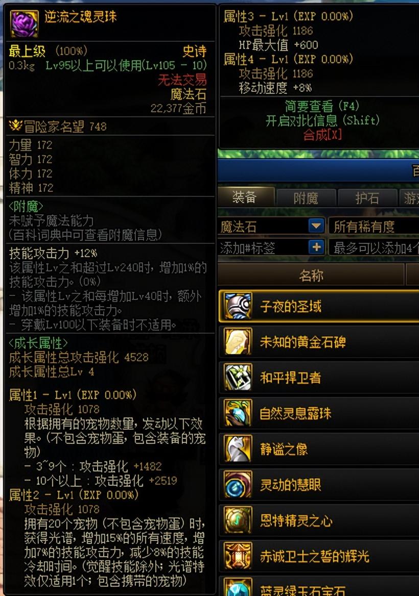 DNF生命力碎片有什么用 宠物获取指南一览