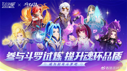 香肠派对怎么获得神位称号