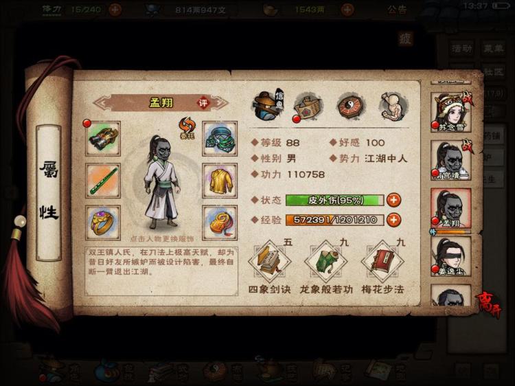 烟雨江湖青金石怎么获得 青金石获取方法