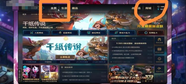 和平精英名字怎么改 改名卡在哪里购买