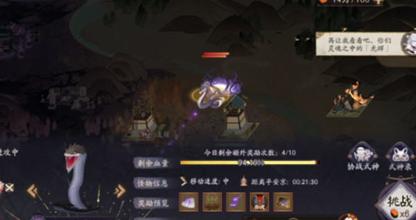 阴阳师邪神降临阵容怎么搭配 邪神降临阵容搭配图文攻略