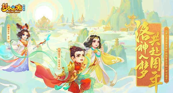 梦幻西游网页版雷音幻境地宫迷阵攻略