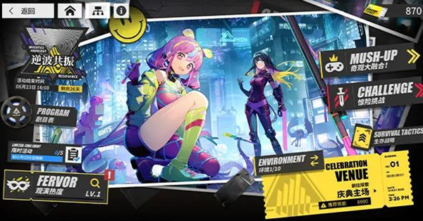 云图计划逆波共振攻略大全 逆波共振活动玩法介绍