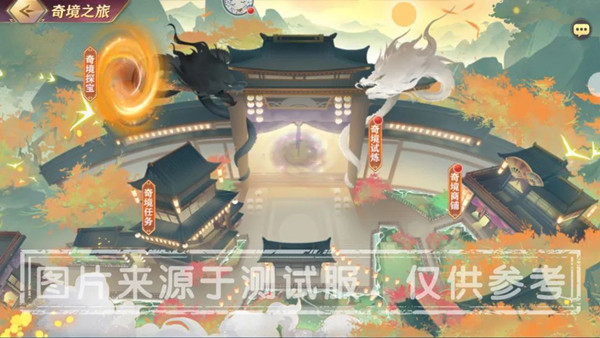 三国志幻想大陆奇境之旅怎么玩 奇境之旅活动玩法攻略