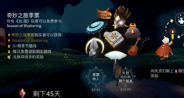 光遇破碎季什么时候上线 破碎季上线时间介绍