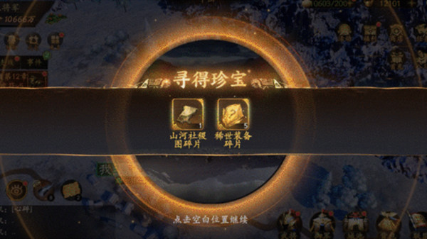 乱世逐鹿洛阳铲位置一览 洛阳密藏挖宝位置大全