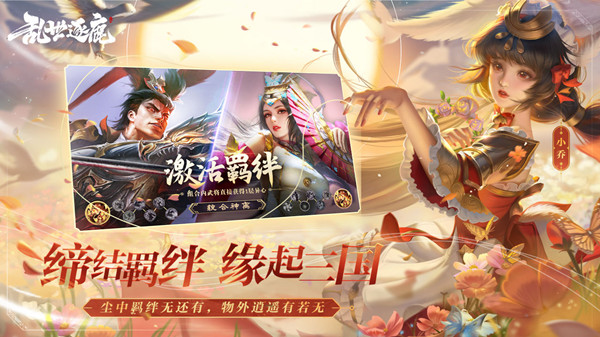 乱世逐鹿怎么扫荡 扫荡玩法解锁方法