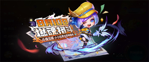 金铲铲之战斗魂觉醒小小拉克丝什么时候上线 斗魂觉醒小小拉克丝上线时间