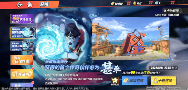 航海王热血航线甚平值得抽吗 甚平技能强度介绍