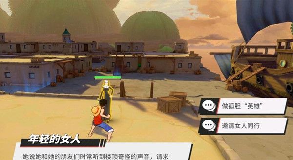 航海王热血航线无尽探索屋顶的脚步声通关流程