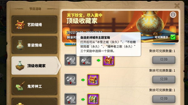 万国觉醒冰雪之城不给糖就捣蛋播种者之歌皮肤属性哪个好