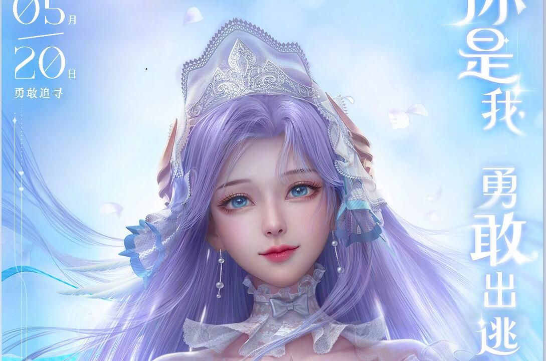 王者荣耀大乔520皮肤多少钱 大乔挚爱花嫁皮肤价格