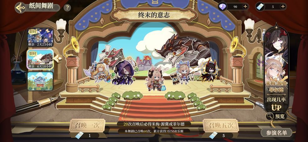 纯白和弦五连抽选哪个好 无限5连抽推荐