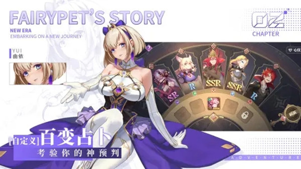 仙宠物语阵容怎么搭配 最强阵容搭配攻略