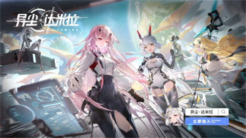 异尘达米拉角色强度排行介绍 异尘达米拉哪个角色厉害