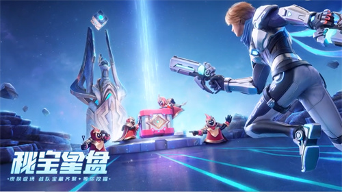 王者荣耀秘宝星盘活动介绍 王者荣耀秘宝星盘活动什么时候上线