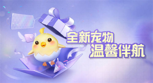 机动都市阿尔法怎么获取宠物 机动都市阿尔法宠物系统介绍