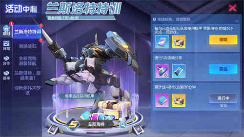 机动都市阿尔法兰斯洛特特训怎么玩