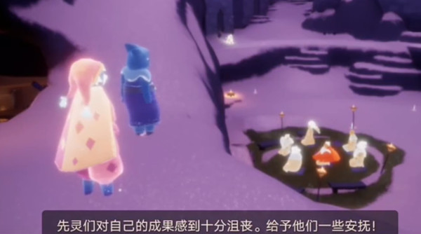 光遇表演季任务四完成攻略