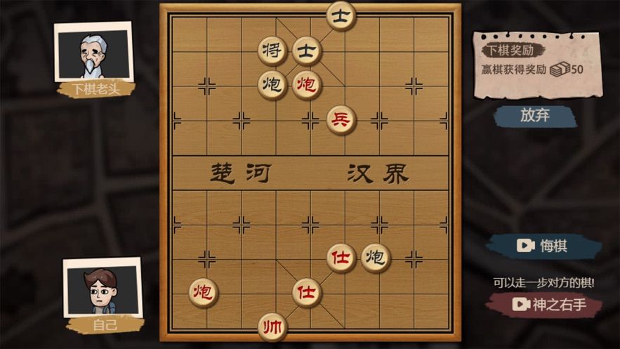 打工生活模拟器攻略：新手入门下棋攻略[多图]图片2