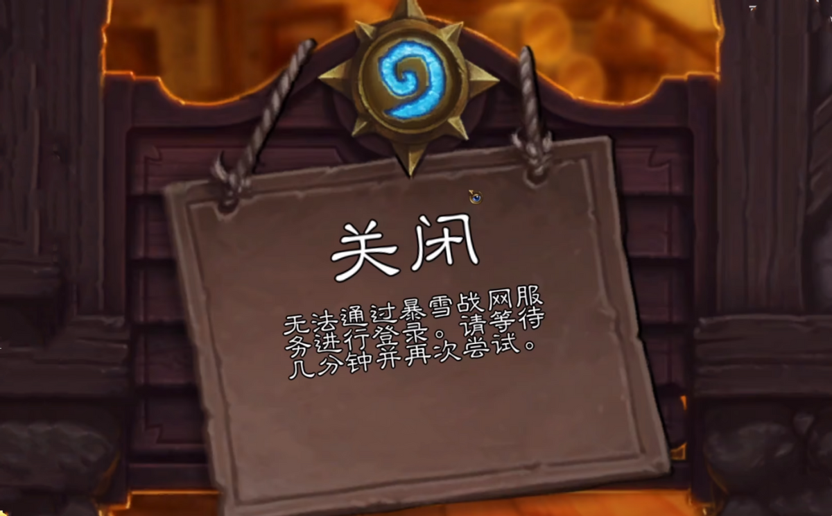 炉石传说美服下载攻略 国际服下载方法详解