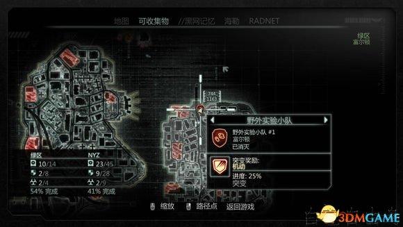 虐杀原形2小队分布图一览 虐杀2小队攻略