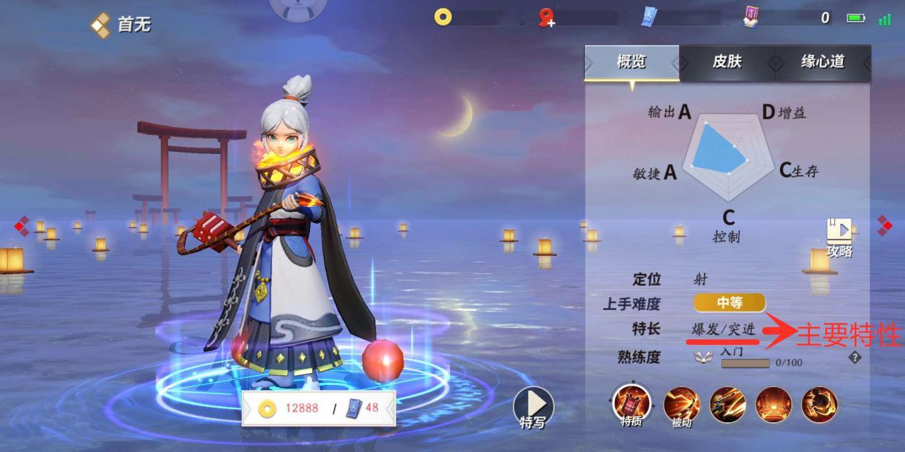 决战平安京射手首无攻略 首无全方面解析一览