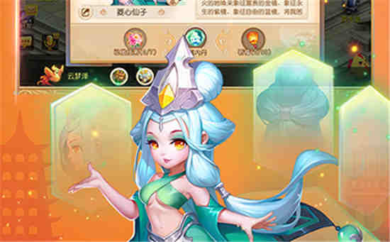 梦幻西游手游定海之弈西牛贺洲首领攻略