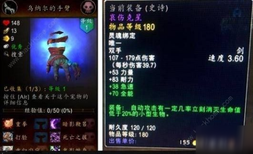 魔兽哀伤克星怎么获得 哀伤克星外观一览