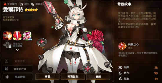 第七史诗改良型龙指虎技能介绍