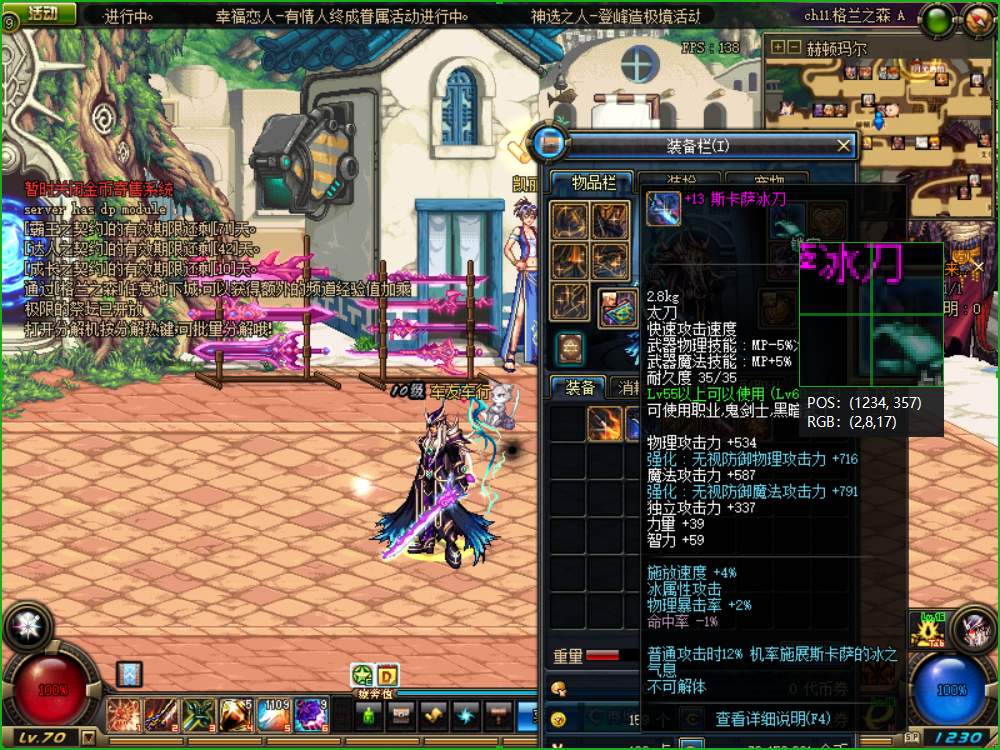 DNF70版鬼剑最强领主武器一览 电锯属性详解