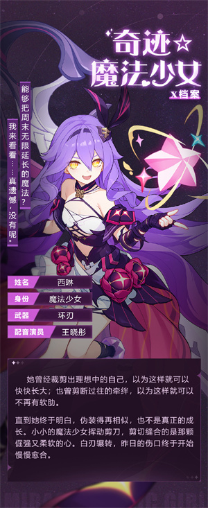 崩坏3西琳怎么获得 崩坏3西琳获取方式介绍