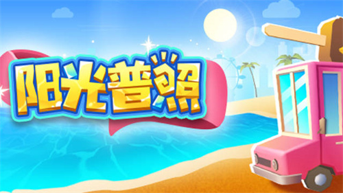 地铁跑酷阳光普照秘典活动介绍 地铁跑酷阳光普照秘典活动怎么玩