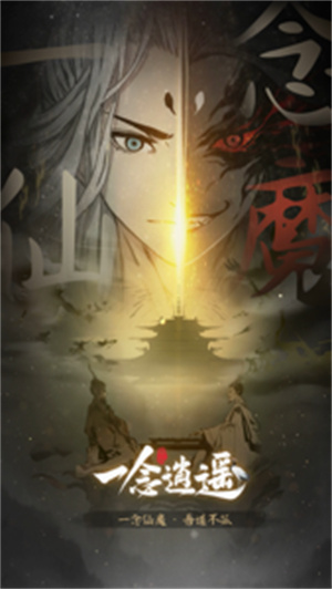 一念逍遥仙海问答答案大全 一念逍遥仙海问答攻略