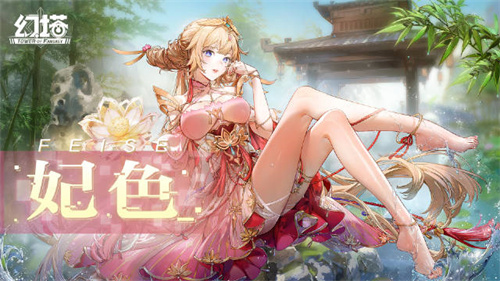 幻塔妃色武器推荐 幻塔妃色武器怎么搭配