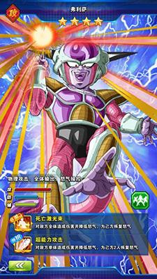 龙珠激斗弗利萨怎么得 弗利萨获得攻略