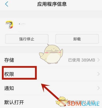 闲鱼定位权限关闭方法[图8]