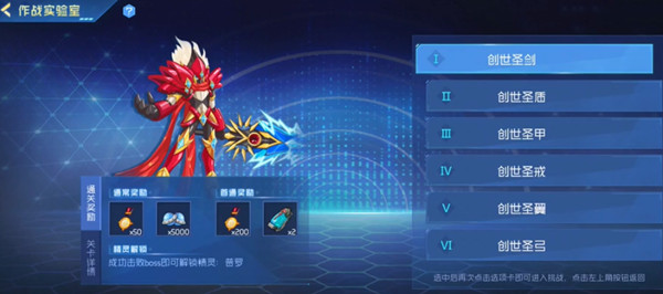 赛尔号作战实验室怎么打 作战实验室通关攻略