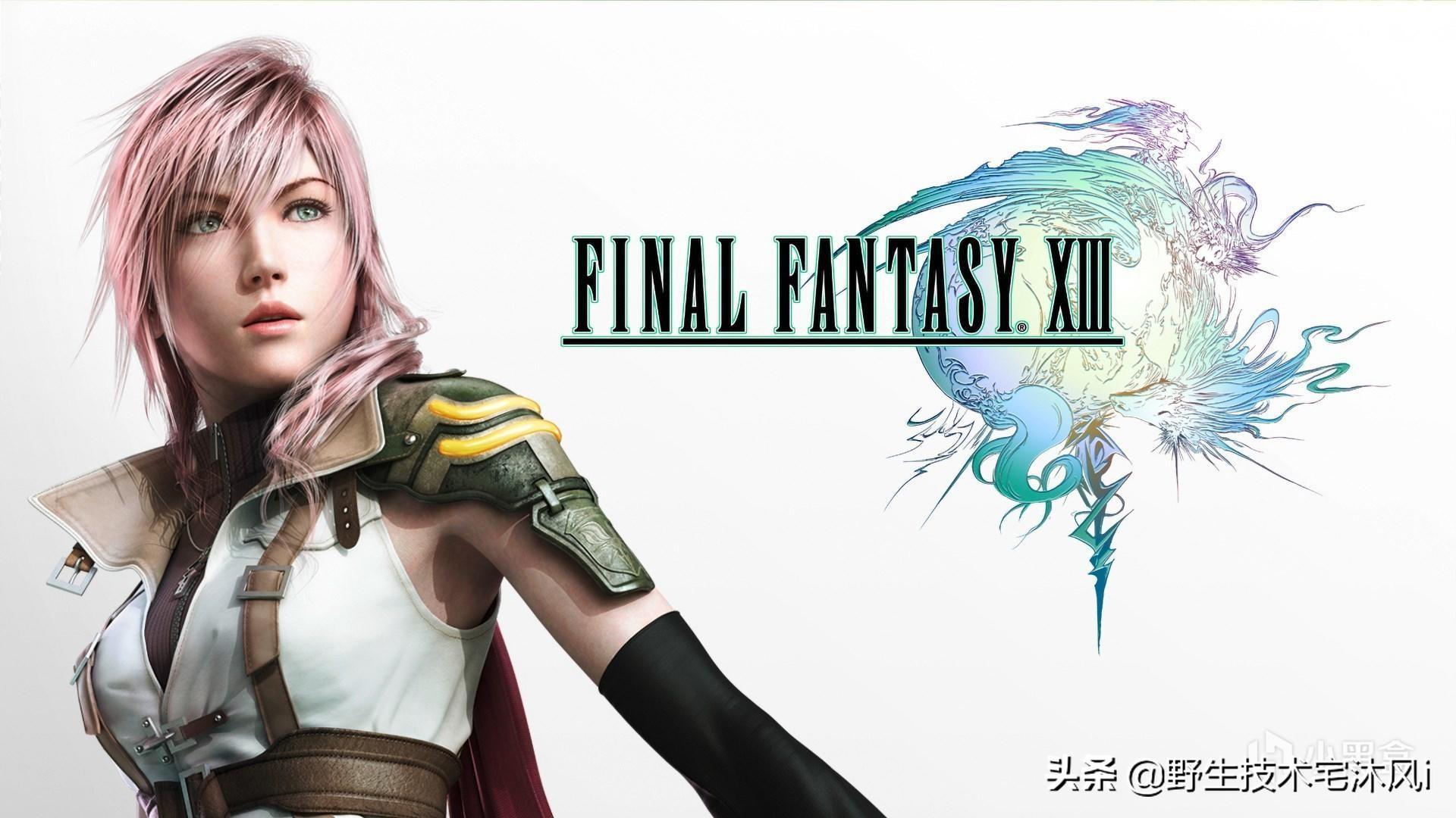 最终幻想13完美汉化教程一览 ff13成就攻略详解