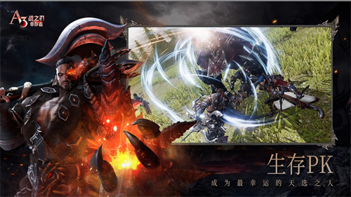 战之刃幸存者游戏礼包码大全 战之刃幸存者游戏通用兑换码