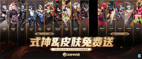 决战平安京夏日庆典式神大礼包活动介绍 夏日庆典式神大礼包活动什么时候开启