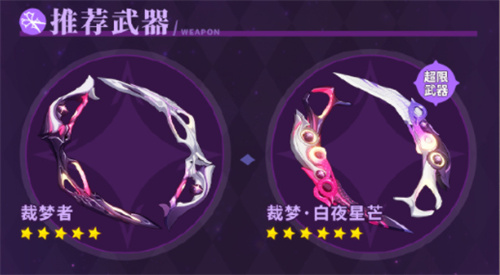 崩坏3西琳武器推荐 西琳用哪个武器厉害