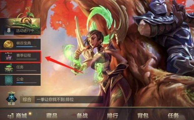 英雄联盟手游拖尾特效怎么设置 拖尾特效设置方法