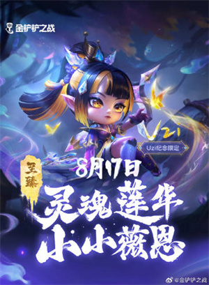 金铲铲之战战斗手册兑换商店有什么新道具 云顶手游战斗手册兑换商店介绍