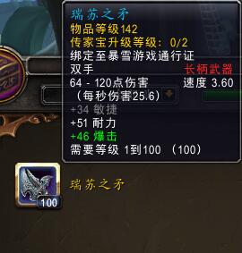 魔兽黑鸦堡垒的密室奖励一览 破碎群岛攻略