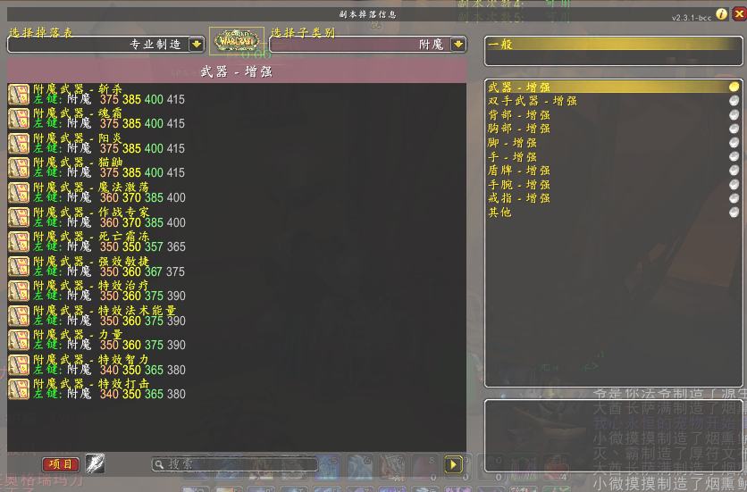 魔兽世界符文精金棒图纸怎么获得