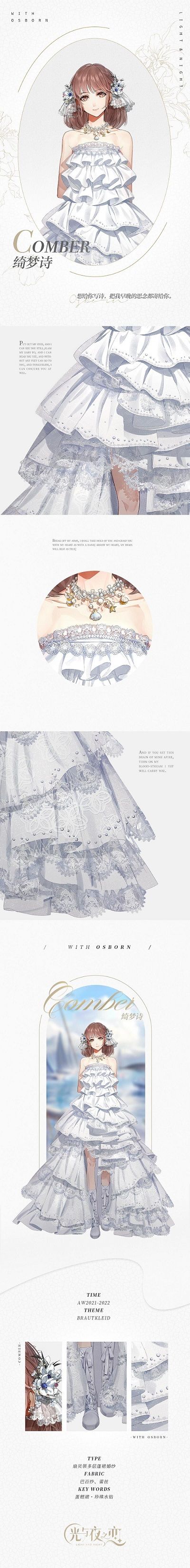 光与夜之恋婚纱怎么获得？婚纱套装获取方法[多图]图片2